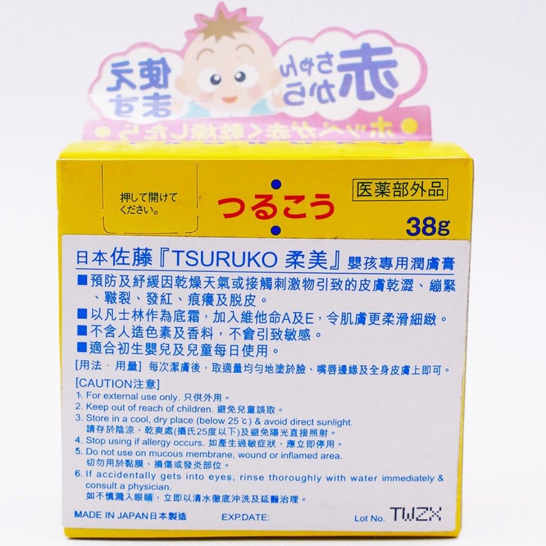 Sato佐藤Tsuruko柔美嬰孩專用潤膚膏38克, 兒童＆孕婦用品, 洗澡及換尿