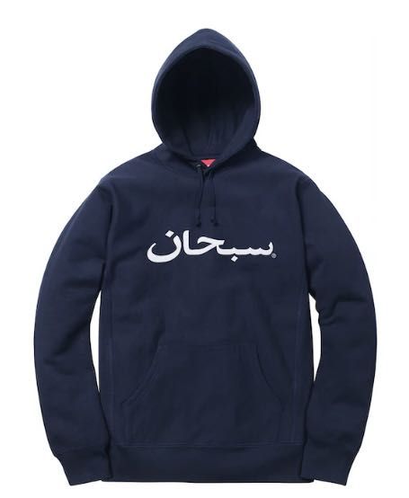 Supreme arabic logo hooded sweatshirt, 男裝, 上身及套裝, 衛衣