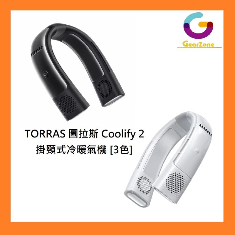 TORRAS Coolify 2 掛頸式冷暖風扇, 家庭電器, 冷氣機及暖風機- Carousell