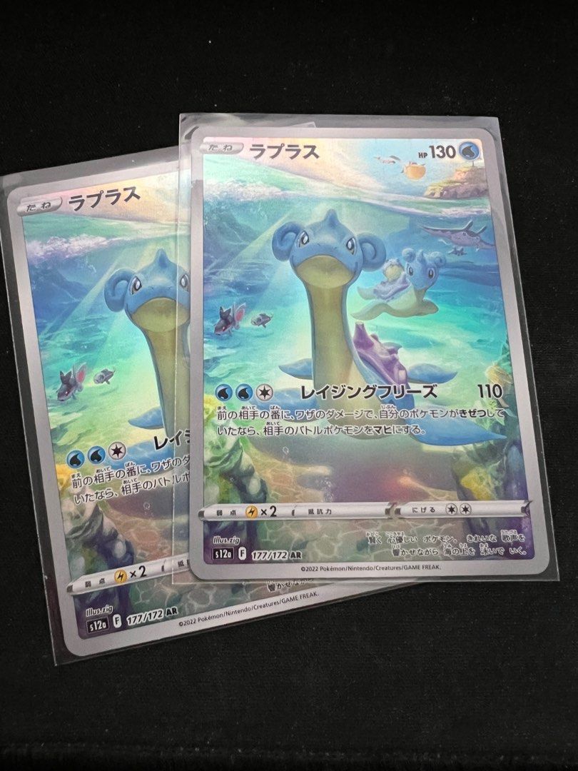 pokemon cards how to tell value Jumbo Card Collection Lapras VSTAR Universe New – japanmaster