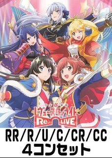 Weiss Schwarz Booster Pack Shojo Kageki Revue Starlight the Movie