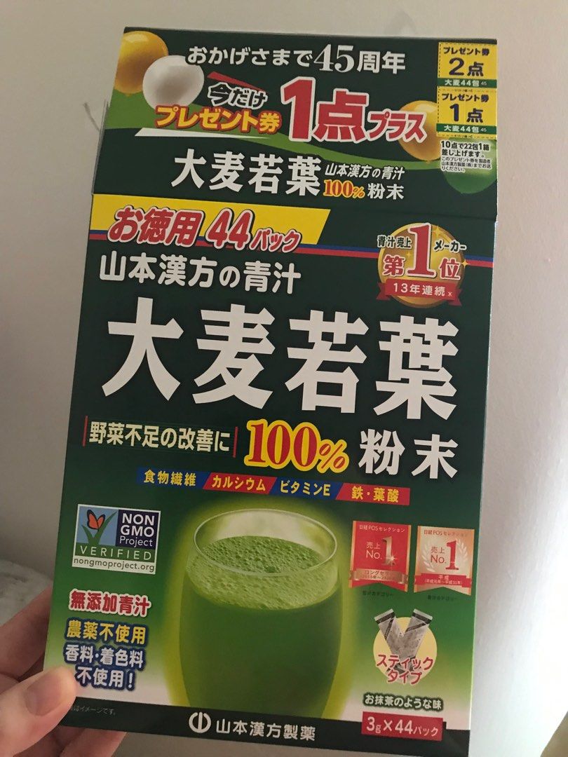 Young barley leaf powder, Health & Nutrition, Health Supplements