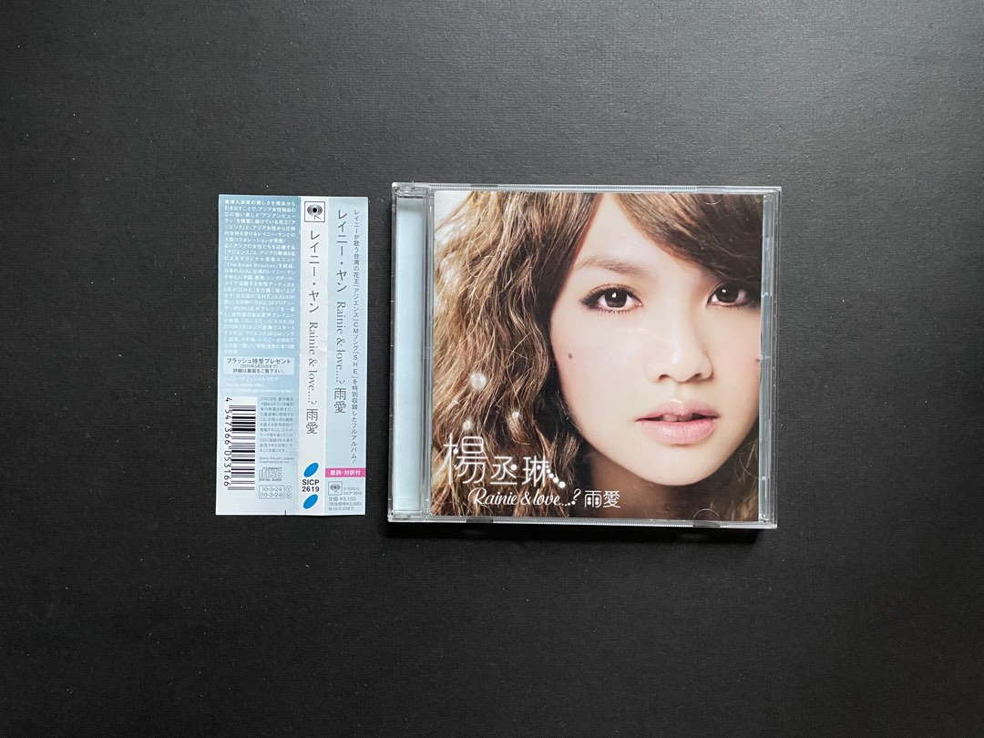 楊丞琳 レイニー ヤン Rainie & Love. 雨愛 香港盤CD