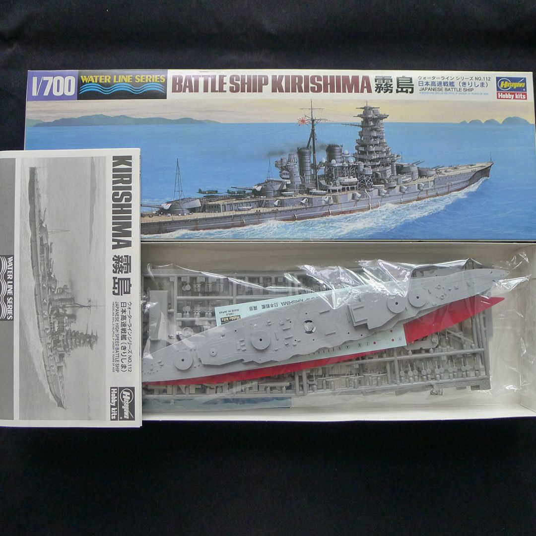 1/700 Hasegawa Japanese Cruiser Myoko. Kit in Factory Sealed Bag