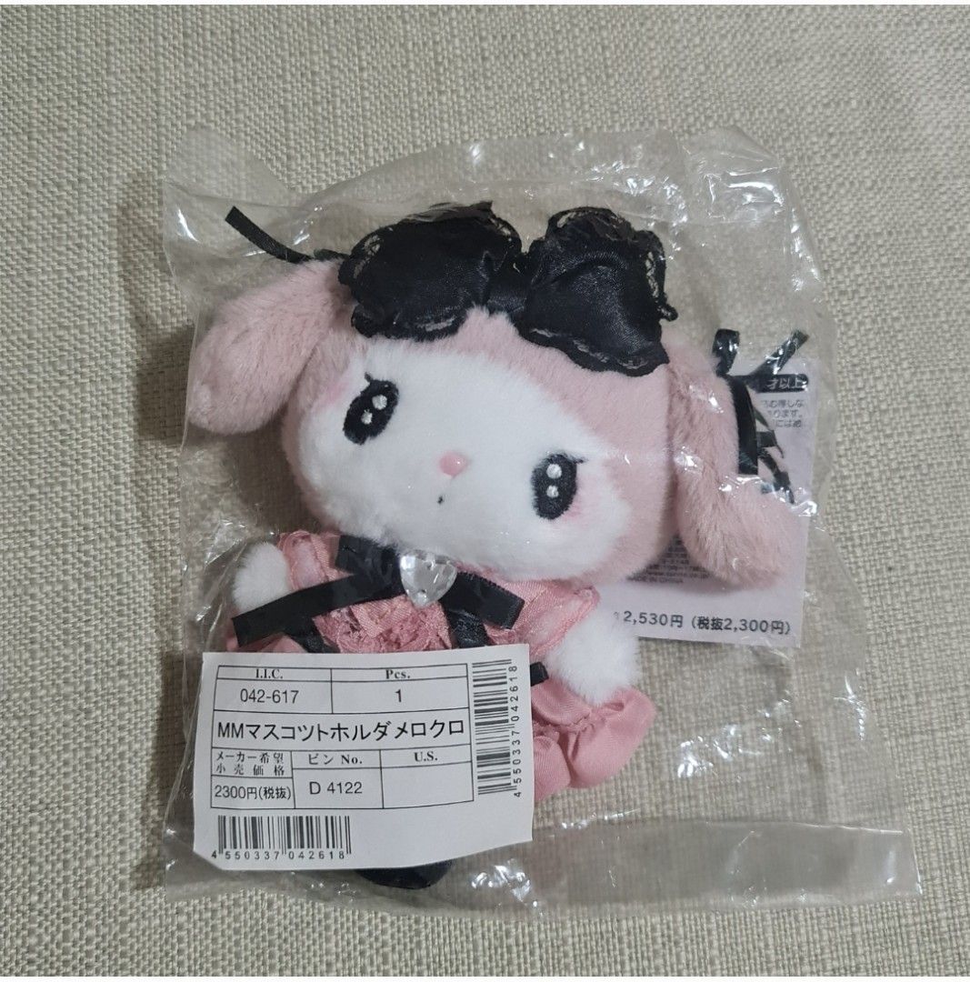 Sanrio Midnight Melokuro MyMelody KUROMI Plush Mascot keychain Set