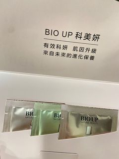 BIO UP natural beauty 免費試用包
