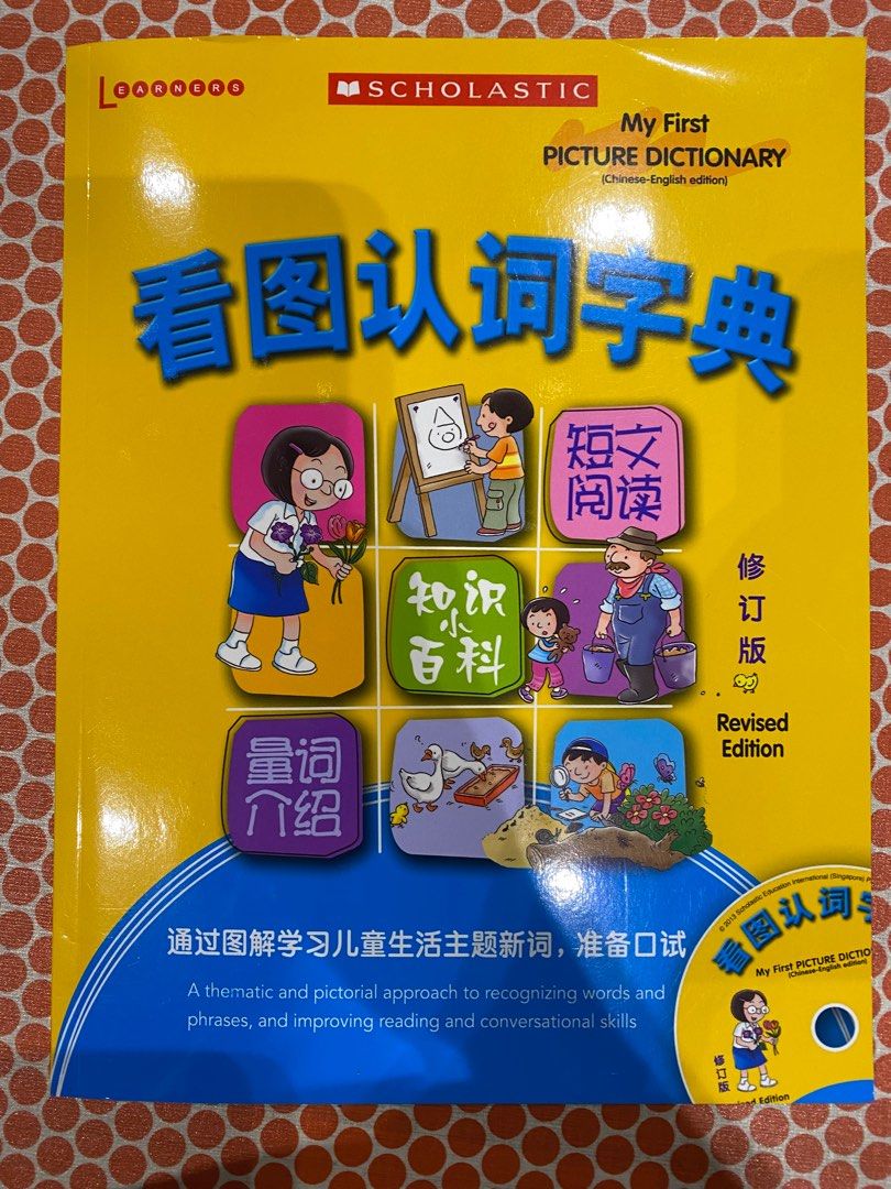Chinese Dictionary with picture and CD, Hobbies & Toys, Books ...