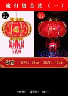 Chinese Lunar New Year Decoration red Lanterns, Holiday Decoration Lighting  (Size : Diameter 37cm)