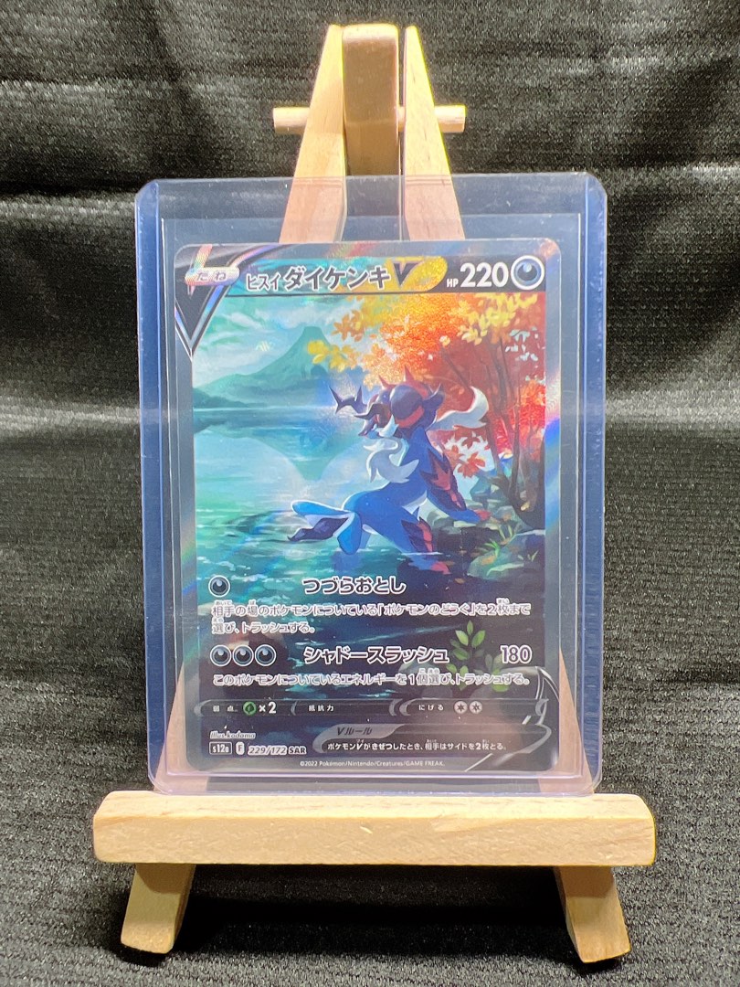Hisuian Samurott V SAR Pokemon VSTAR Universe (JPN) 229/172, Hobbies