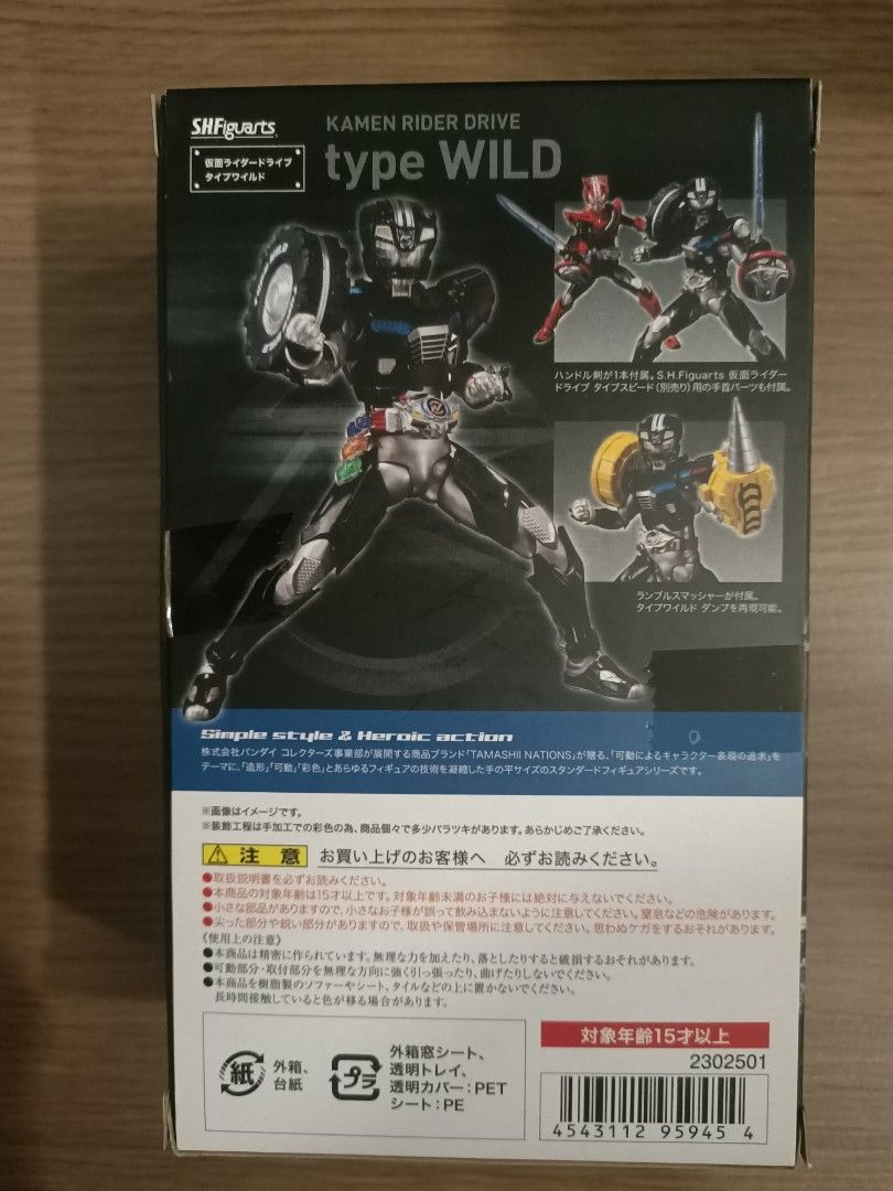 Kamen rider drive Shf type wild, Hobbies & Toys, Toys & Games on Carousell