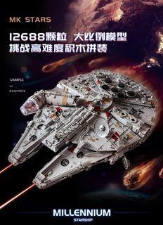 Mould King 21026 Star Wars Ultimate Millenium Falcon (12688pcs)