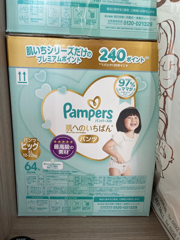 Pampers Premium XL PANTS 64 pcs, Babies & Kids, Bathing & Changing