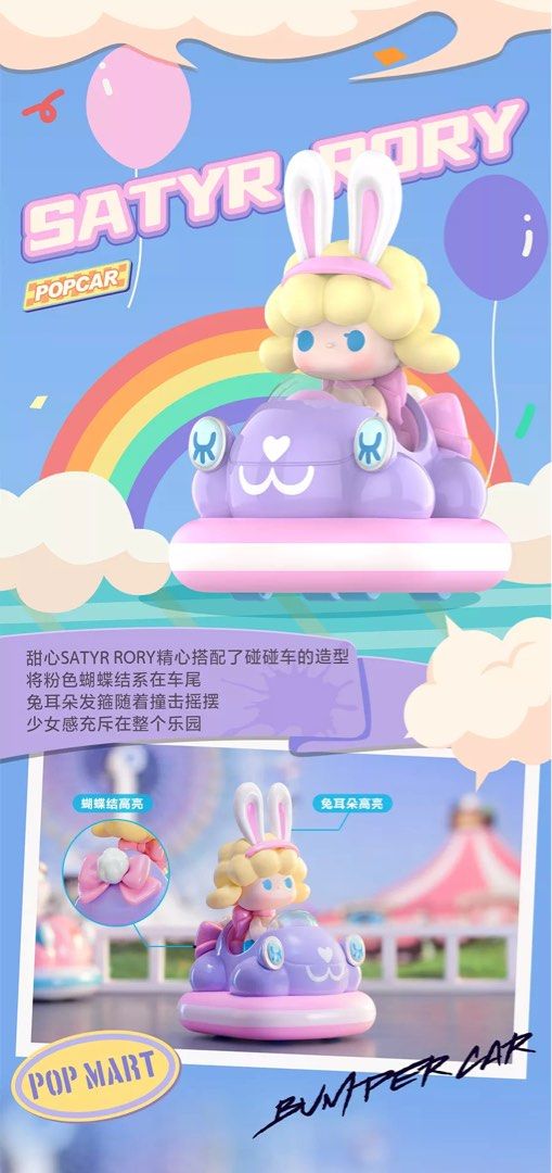 POP MART Popcar Bumper Car Satyr Roy, Hobbies & Toys, Toys & Games on