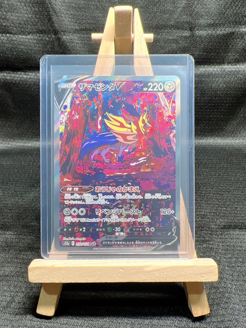 rare sport cards Zamazenta V - 098/159 Ultra Rare main image 0