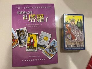 塔羅牌+書