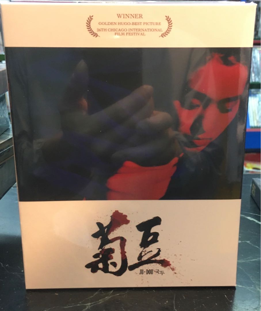 菊豆全新未拆韓國版Blu-ray 張藝謀鞏俐, 興趣及遊戲, 音樂、樂器& 配件