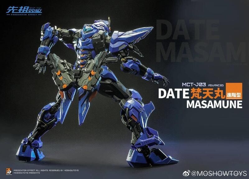 MOSHOWTOYS 1/72 MCT J03 梵天丸 伊達政宗 Amazon | モーショートイズ PROGENITOR EFFECT MCT J03 梵天丸