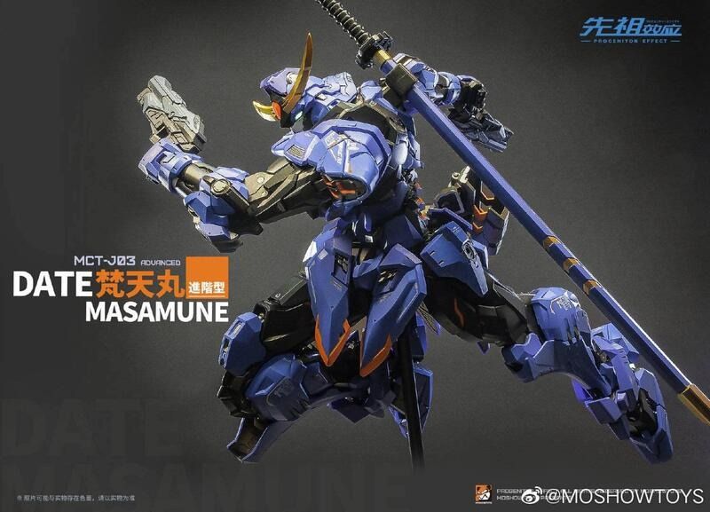 Amazon | モーショートイズ PROGENITOR EFFECT MCT J03 梵天丸
