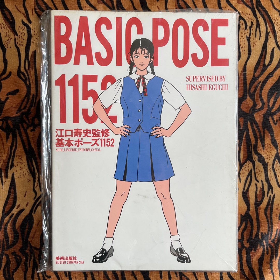 江口壽史] BASIC POSE 1152 日本版美術出版社繪畫人士必備參考畫集