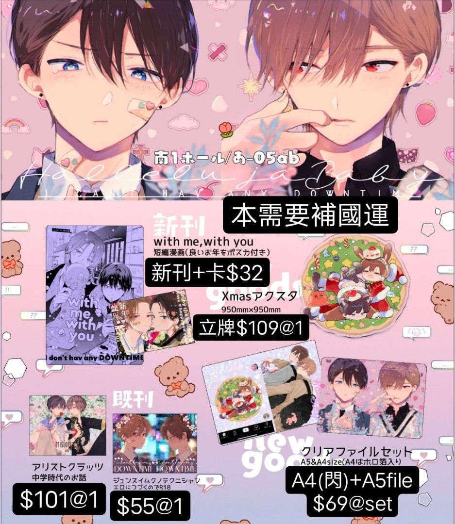 急單bl同人本 漫畫 週邊ハレルヤベイビー新刊送卡 興趣及遊戲 書本 文具 漫畫 Carousell