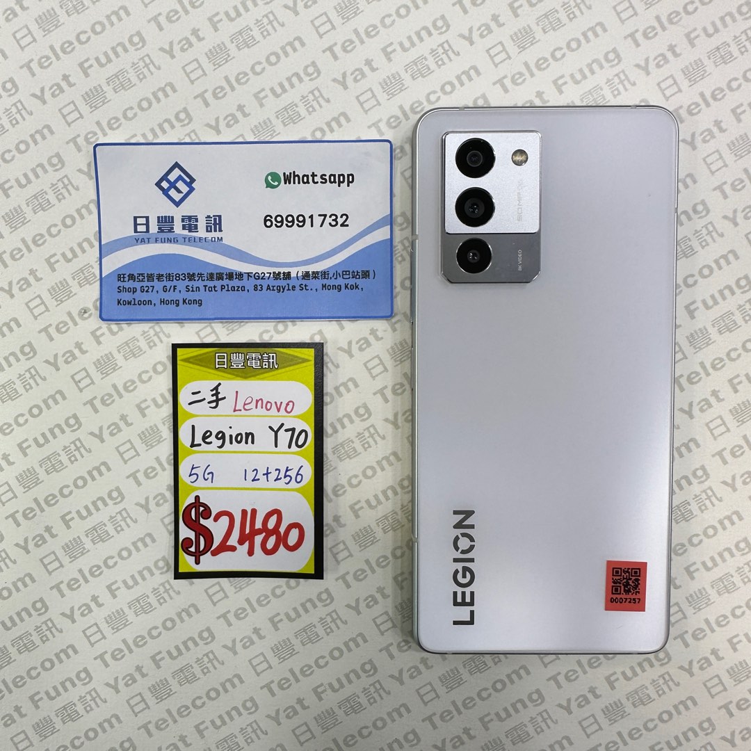 Lenovo Legion Y70 12 256GB 8 + Gen 1 白色 ゲーミングスマホ