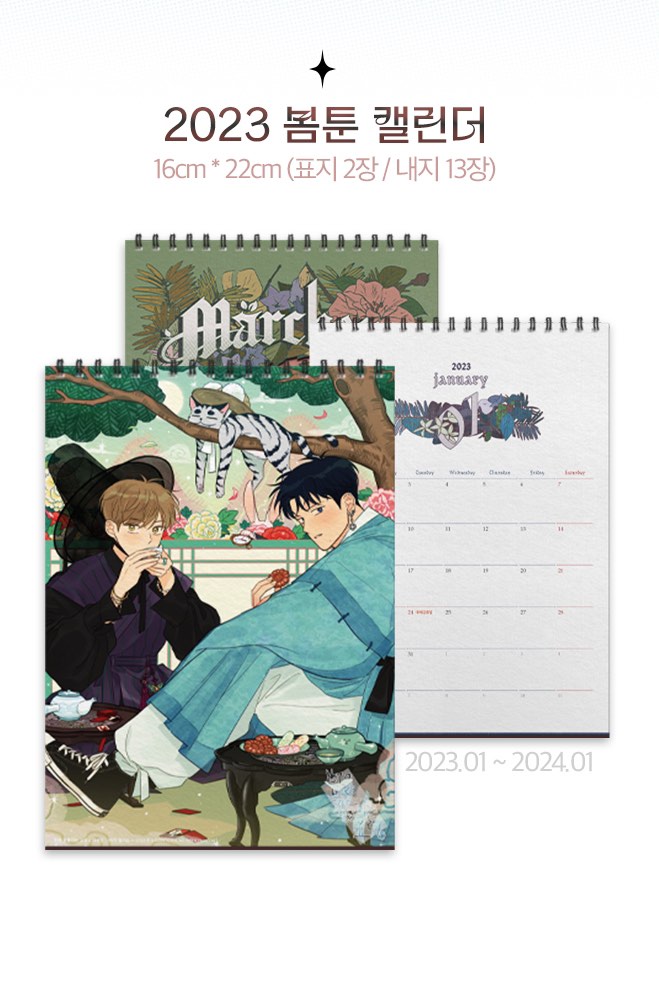 bl-yaoi-bomtoon-2023-calendar-hobbies-toys-memorabilia-collectibles-k-wave-on-carousell