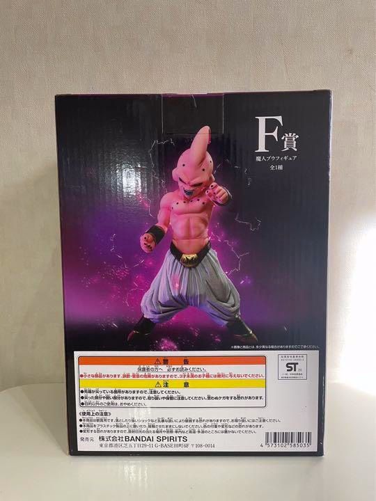 [Set] Dragon Ball VS Omnibus Ichiban Kuji F Prize MASTERLISE Majin Buu ...