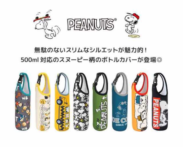 Japan Peanuts Snoopy Woodstock Water Bottle Holder Case, Furniture