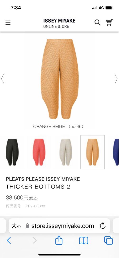 pleats please issey miyake三宅一生9月新品橘色厚料異形褲/氣球褲