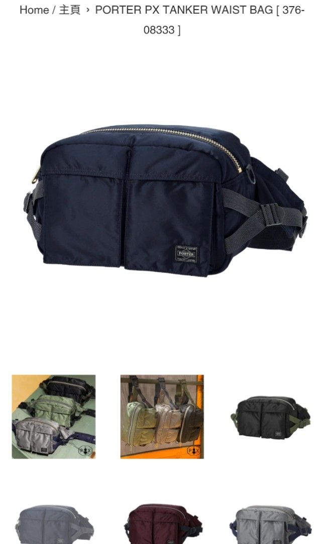 Porter 3M Tanker Waist Bag