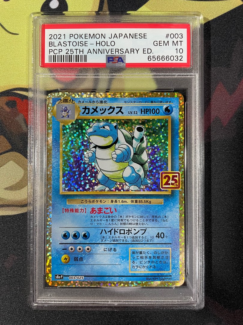 Psa 10 Blastoise Holo 003025 25th Anniversary 2021 Promo Japanese Pokemon Hobbies And Toys Toys