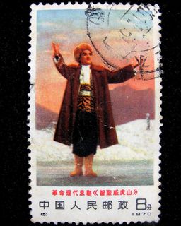 智取威虎山出售| 郵票及印刷品| Carousell Hong Kong