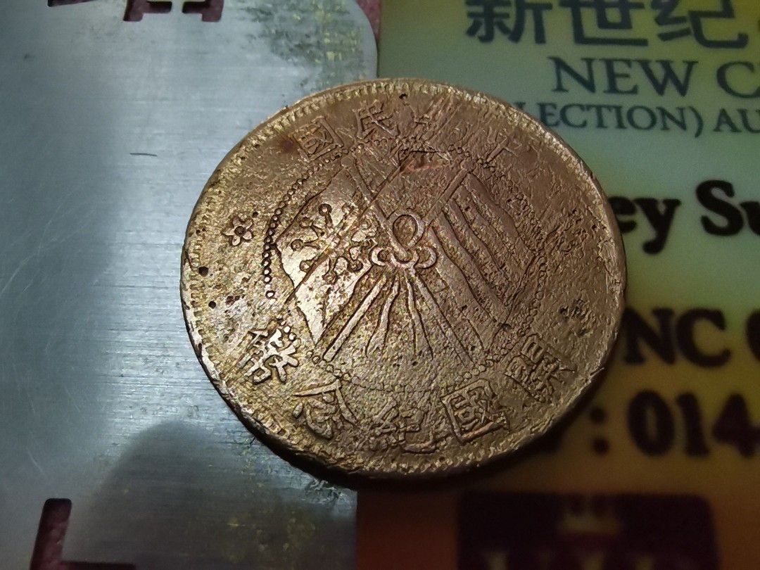 10 Cash 1912 Republic Of China Copper China Copper Coin, Hobbies & Toys,  Collectibles & Memorabilia, Currency on Carousell