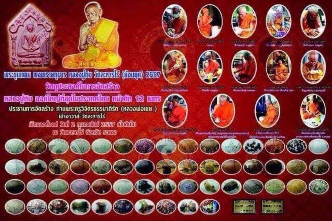 2557 2517 Lp Tim Phra Khunpaen LP Tim 2557 Wat Lahanlai Pim srong hna ...