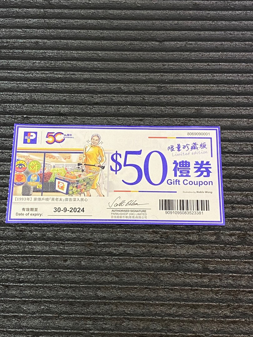 百佳$50禮券(限量珍藏版), 門票&禮券, 現金券、兌換券、禮券 - Carousell