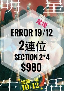 （分類：）位於 。 由 hk.ticket 提交（商品編號 1200610243，圖片 1）。簡介： 。