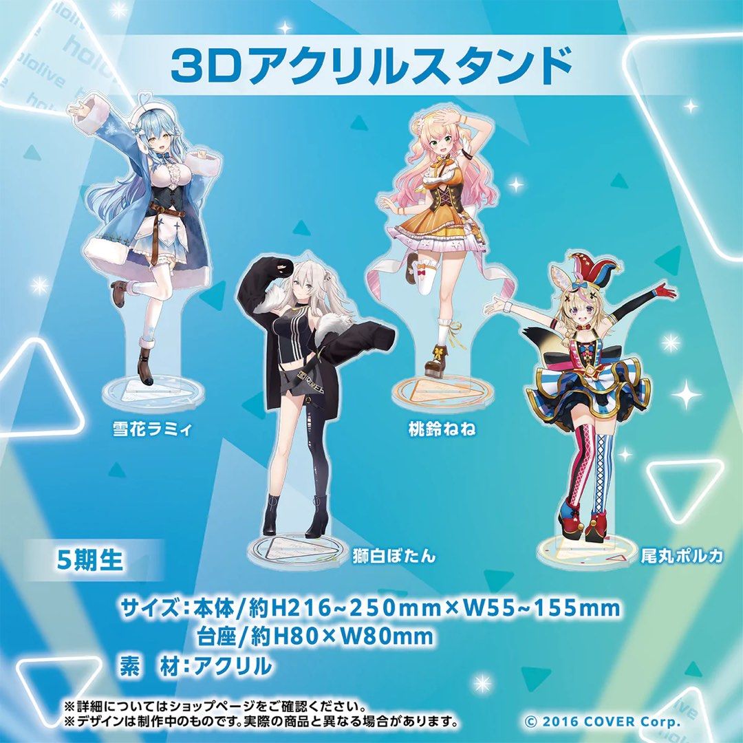 ホロライブ3Dアクリルスタンドhololive 3D立牌星街すいせい兎田ぺこら