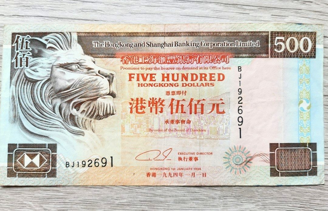 🚩滙豐94年舊鈔🚩 九四年一九九四年1994年94 側獅滙豐HSBC hong kong bank 500元五百元five hundred  dollars 紙幣收藏舊鈔獅子行, 興趣及遊戲,