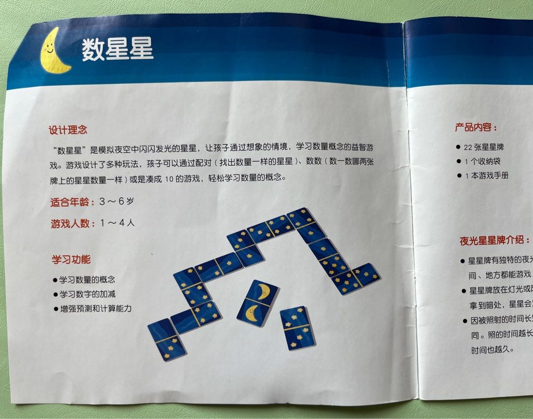 培養數感夜光數星星數學遊戲教具瞓覺前玩數學遊戲 興趣及遊戲 玩具 遊戲類 Carousell