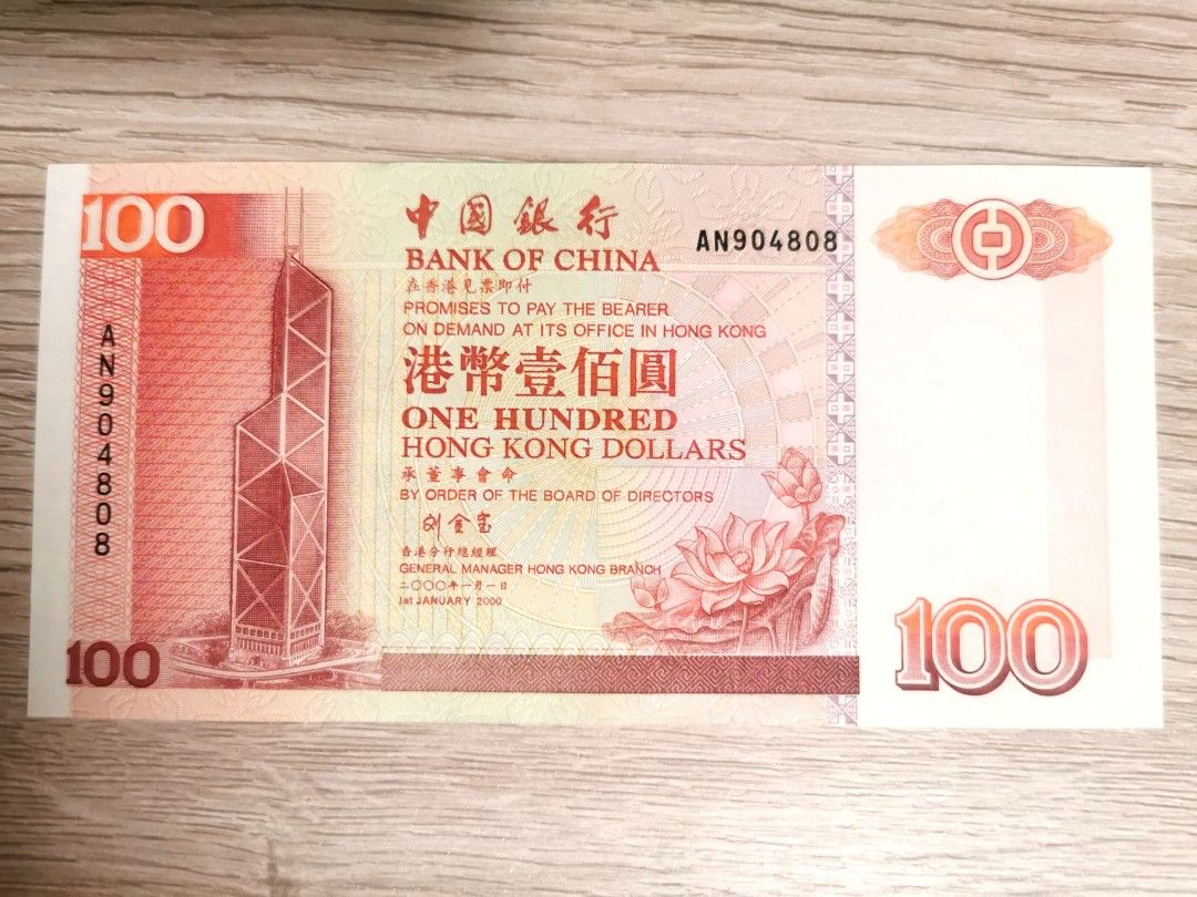 🀄劉金寶簽發中銀舊鈔🀄 00年2000年二零零零年零零年中國銀行中銀100元一百元一百圓壹佰one hundred dollars bank of