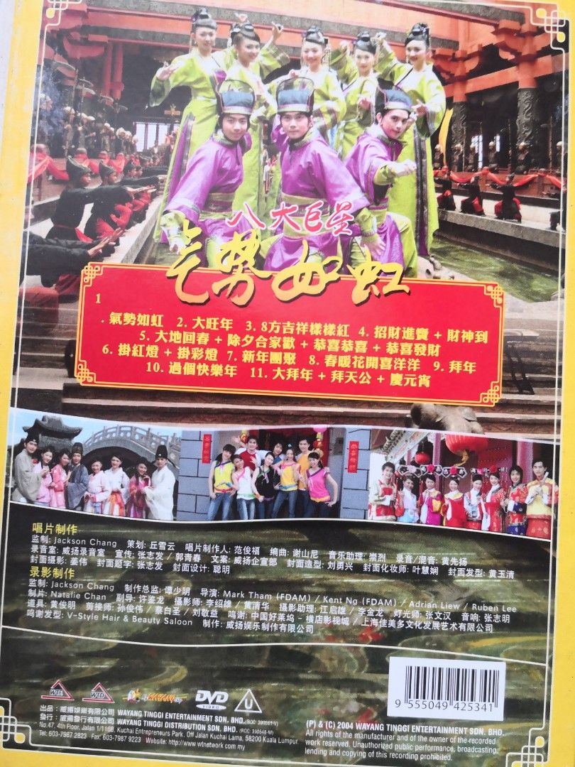 八大巨星 气势如虹 DVD, Hobbies & Toys, Music & Media, CDs & DVDs