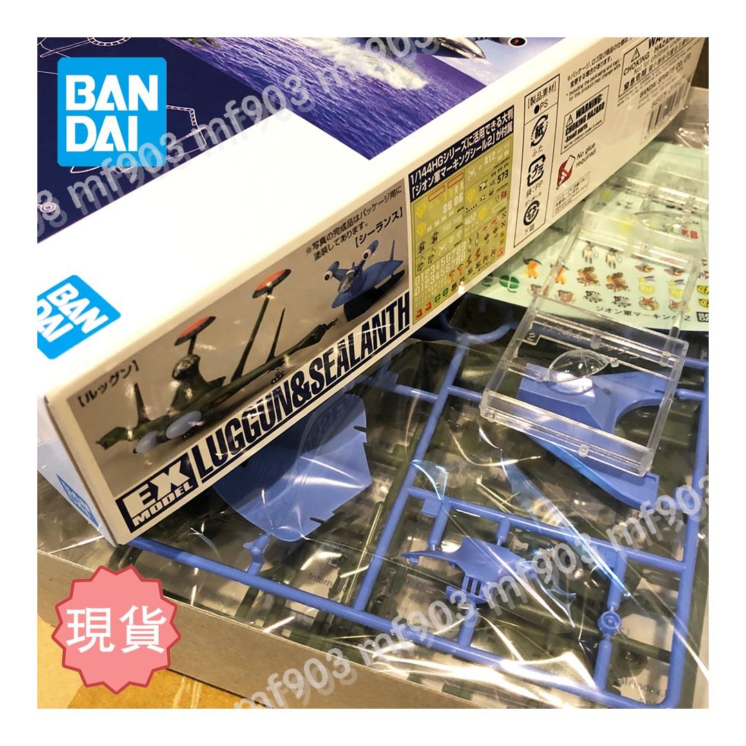 全新 BANDAI 萬代 現貨 EX Model 12 Luggun & Sealanth 吉翁軍團指揮艇 (指揮艇+偵查艇) (EX-012 ...