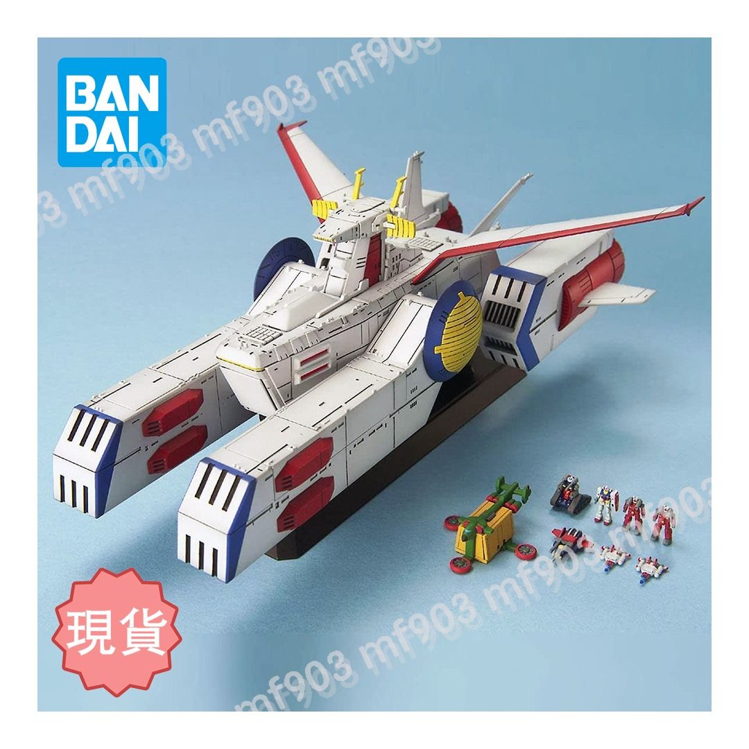 全新BANDAI 萬代現貨EX Model 31 SCV-70 WHITE BASE 白色木馬號萬代鋼彈UC 一年戰爭聯邦軍戰艦木馬號1/1700  Scale Model Kit 白色基地太空母艦自護