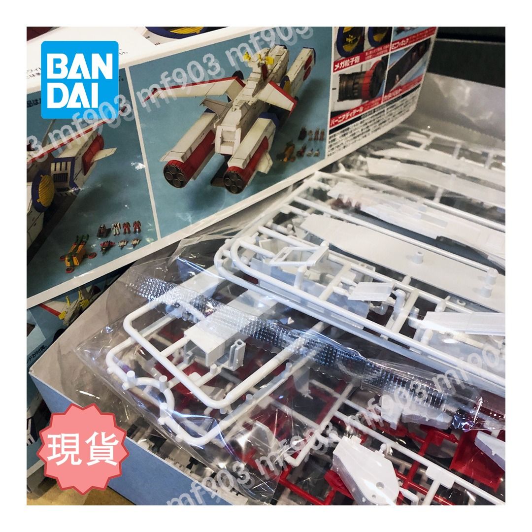全新BANDAI 萬代現貨EX Model 31 SCV-70 WHITE BASE 白色木馬號萬代鋼彈UC 一年戰爭聯邦軍戰艦木馬號1/1700  Scale Model Kit 白色基地太空母艦自護