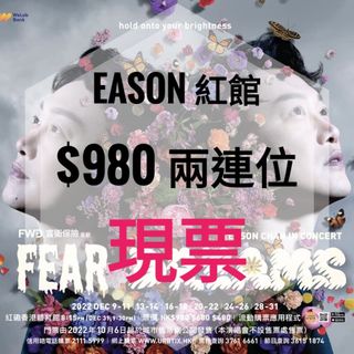 （分類：）位於 。 由 hk.ticket 提交（商品編號 1200664782，圖片 1）。簡介： 。