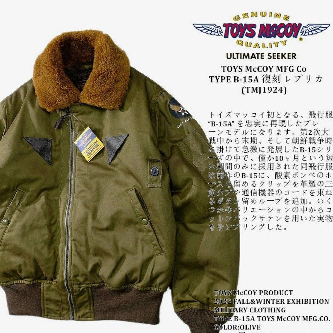 定価以下 トイズマッコイ TYPE ぬるい B-15A CUSTOM JACKET