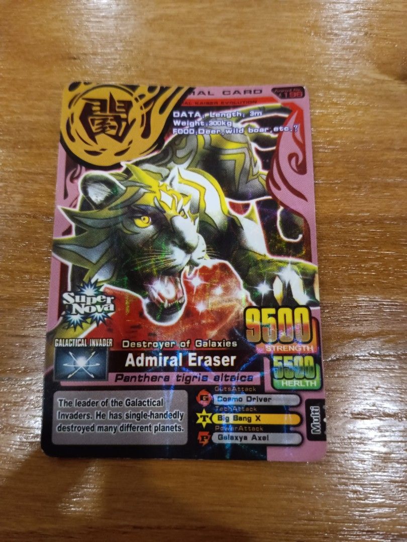 アニマルカイザー　admiral eraser アニマルカイザー admiral eraser Admiral Eraser | Animal Kaiser