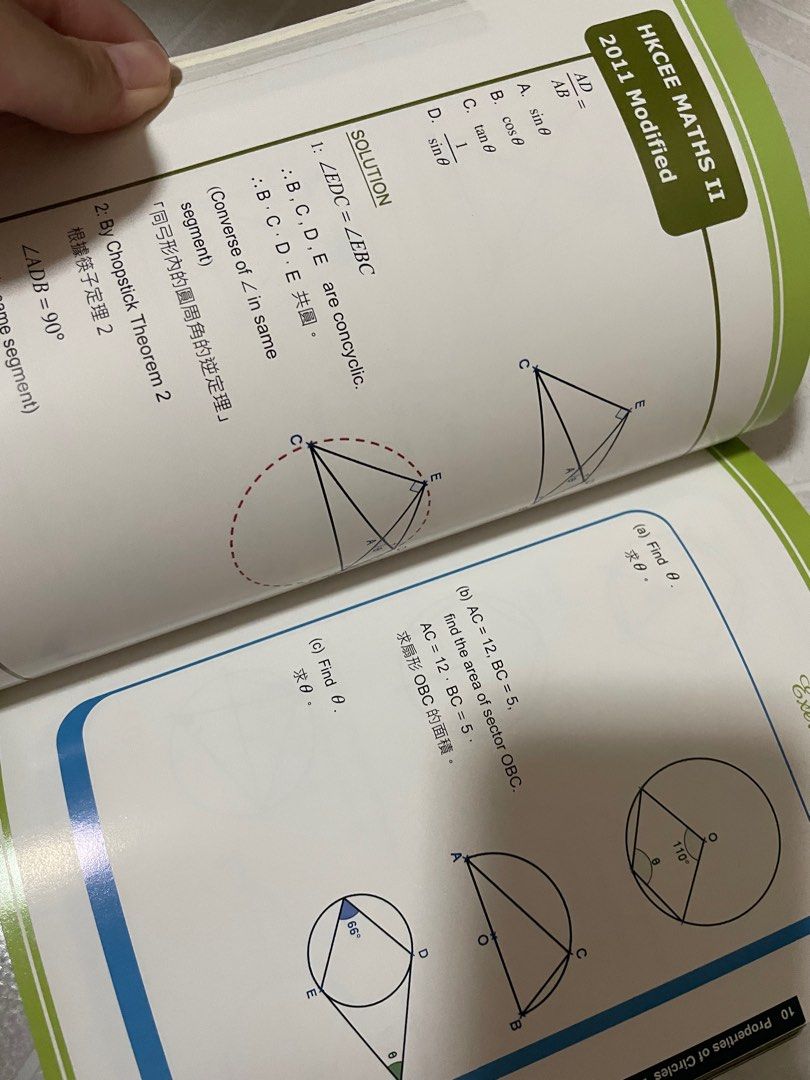 Dse數學精讀 興趣及遊戲 書本 文具 教科書 Carousell
