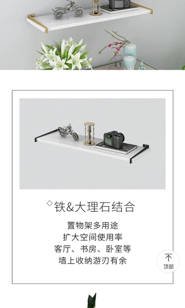 Floating Marble Quartz Shelf, Furniture & Home Living, Furniture