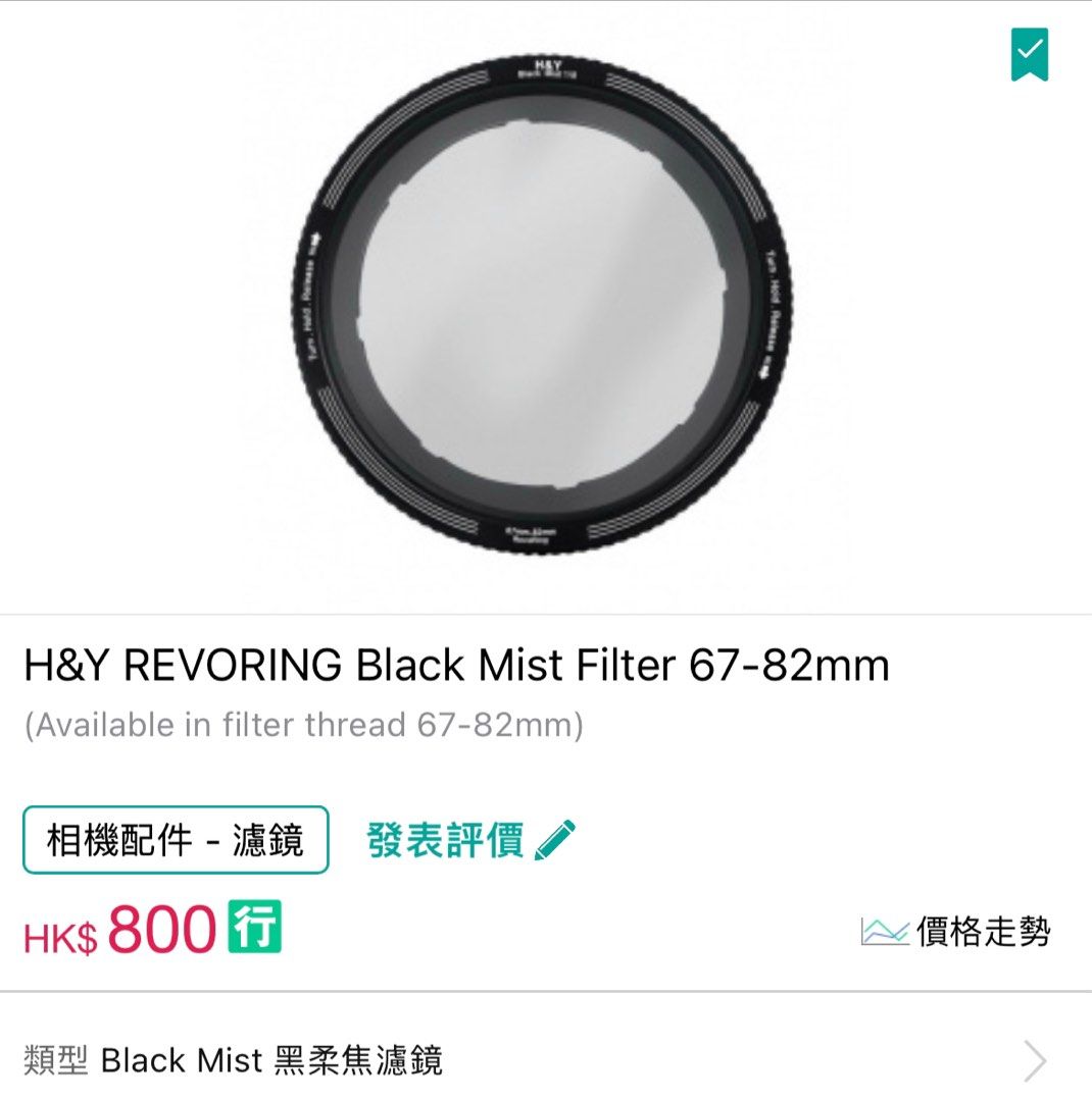 H&Y Revoring Black Mist Filter 1/4, 攝影器材, 鏡頭及裝備- Carousell